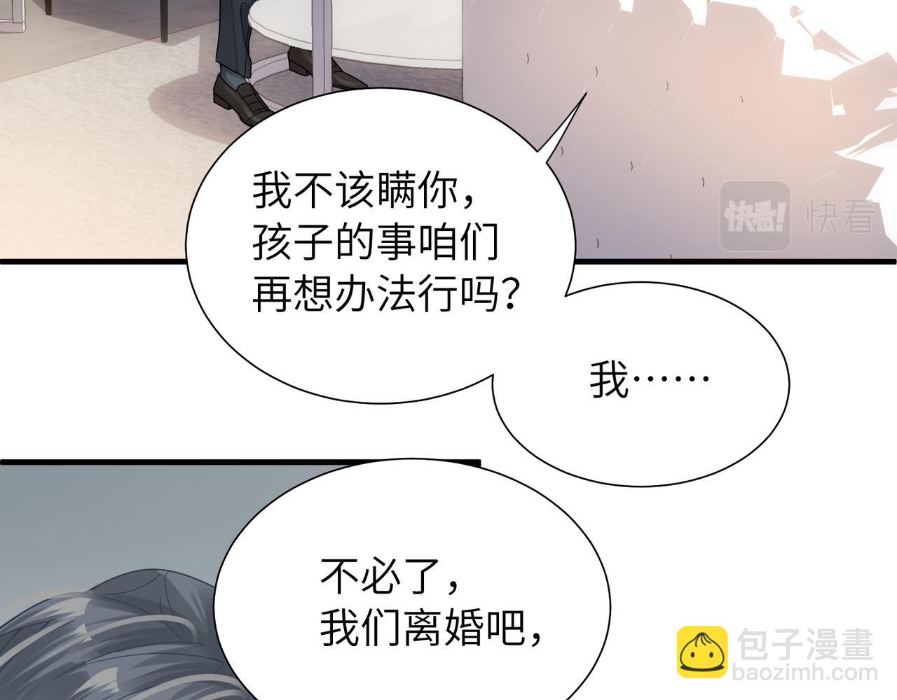 第32话 迟来的开窍(1/3)-第32话