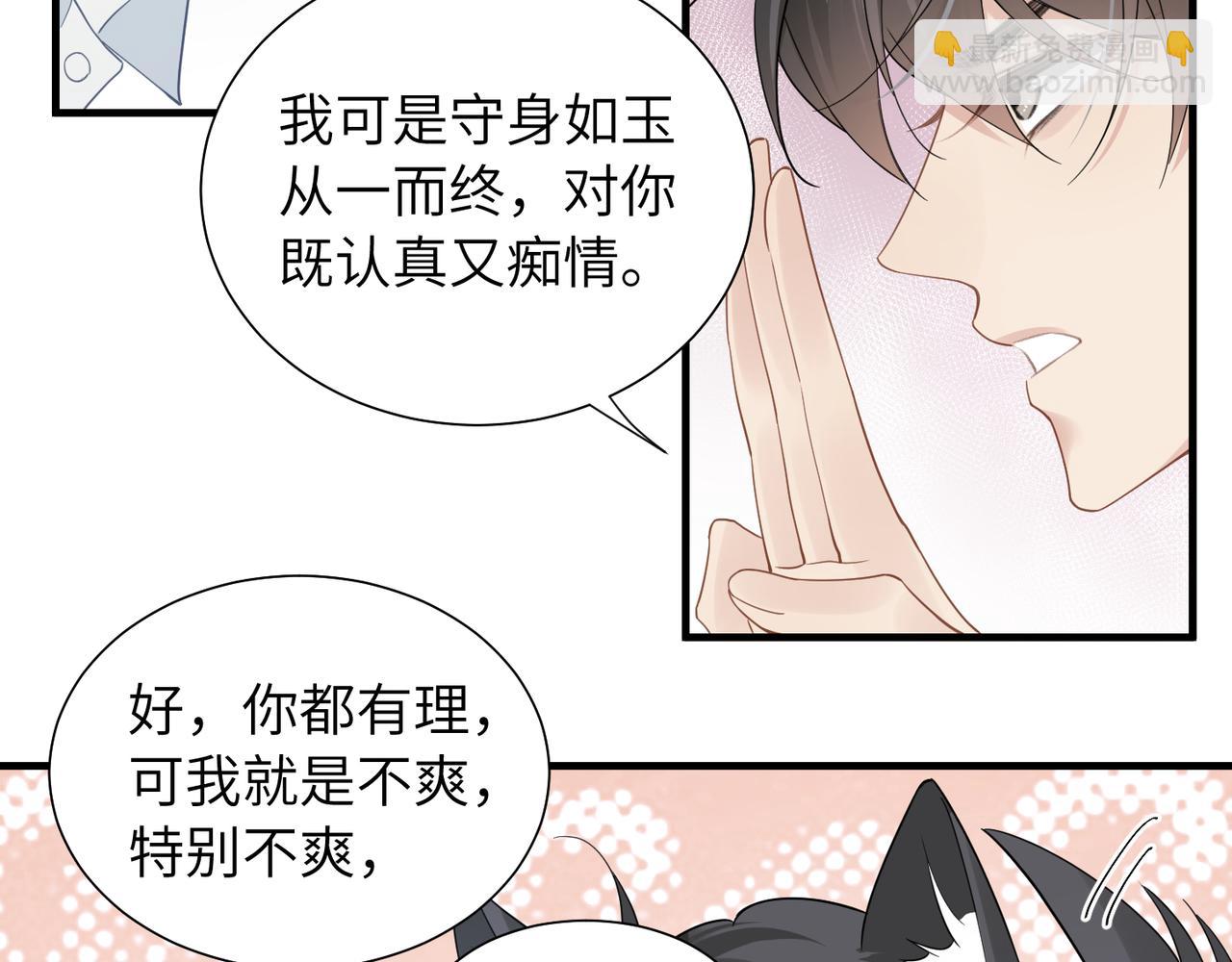 第34话 惩罚傻狗！(1/2)-第34话