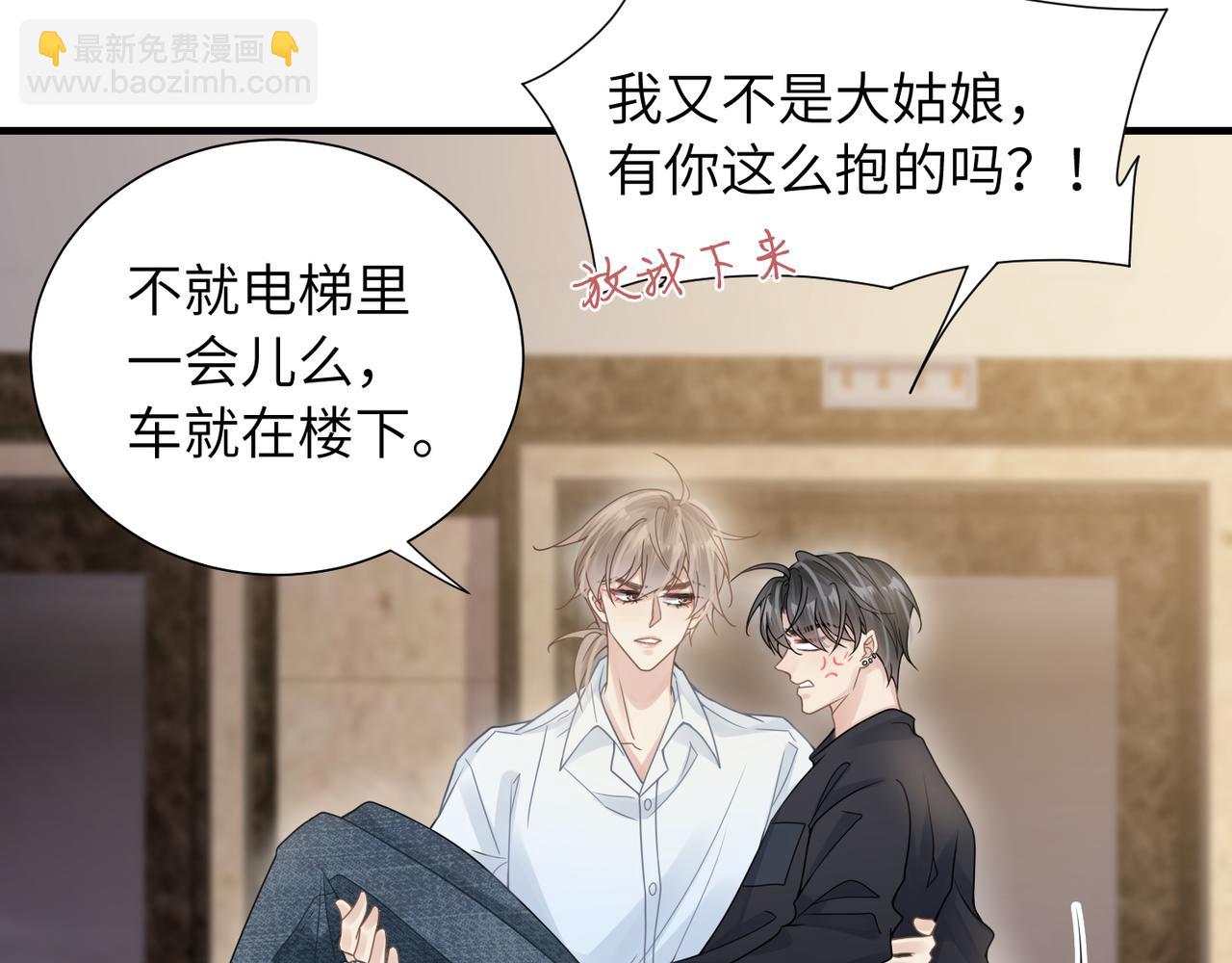第34话 惩罚傻狗！(1/2)-第34话