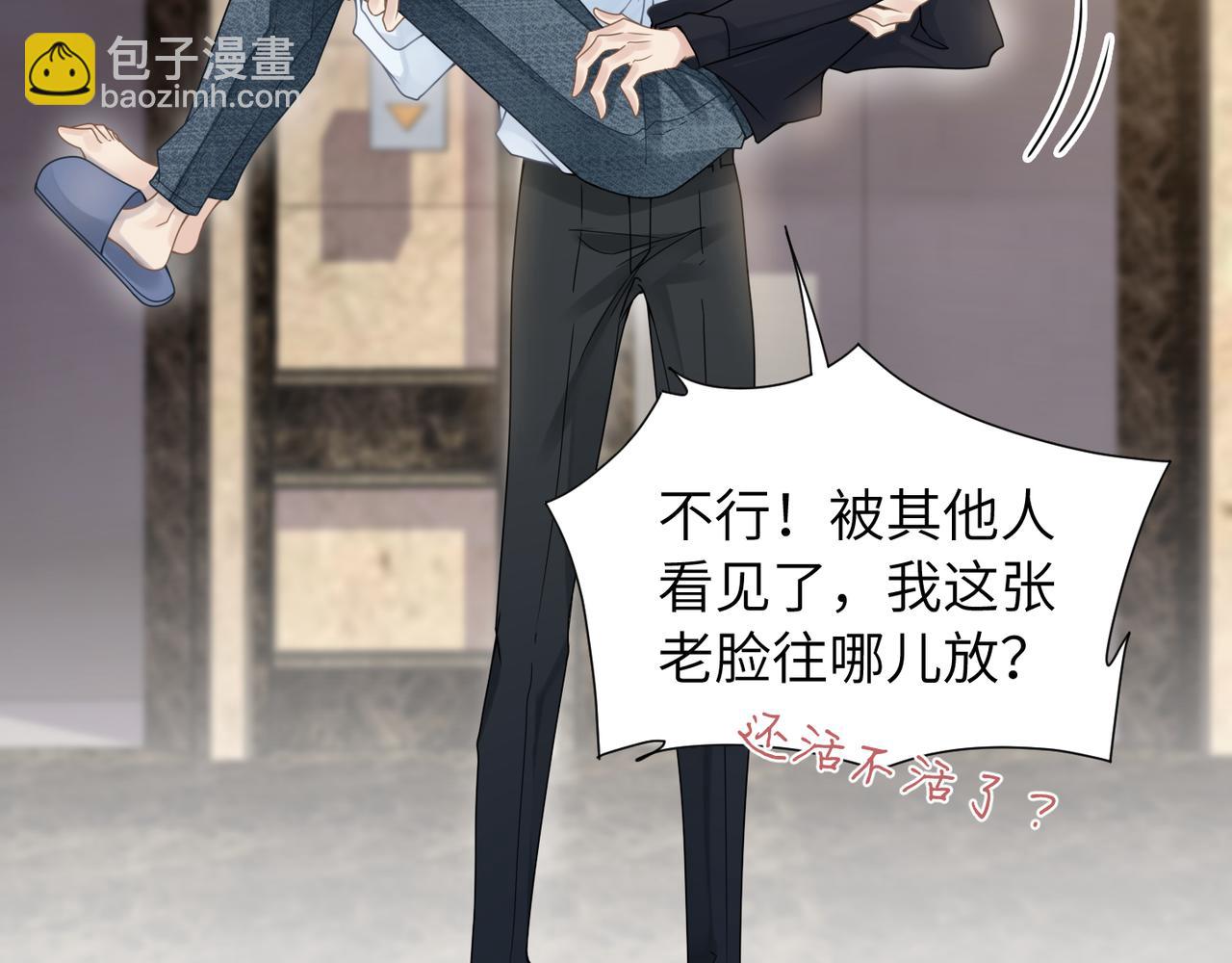 第34话 惩罚傻狗！(1/2)-第34话