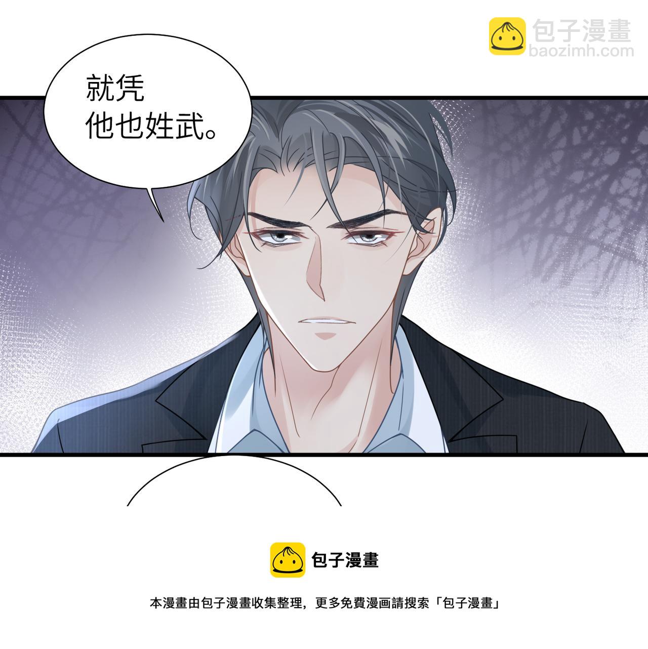 第36话 软肋(1/3)-第36话