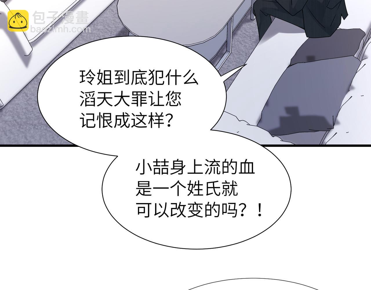 第36话 软肋(1/3)-第36话