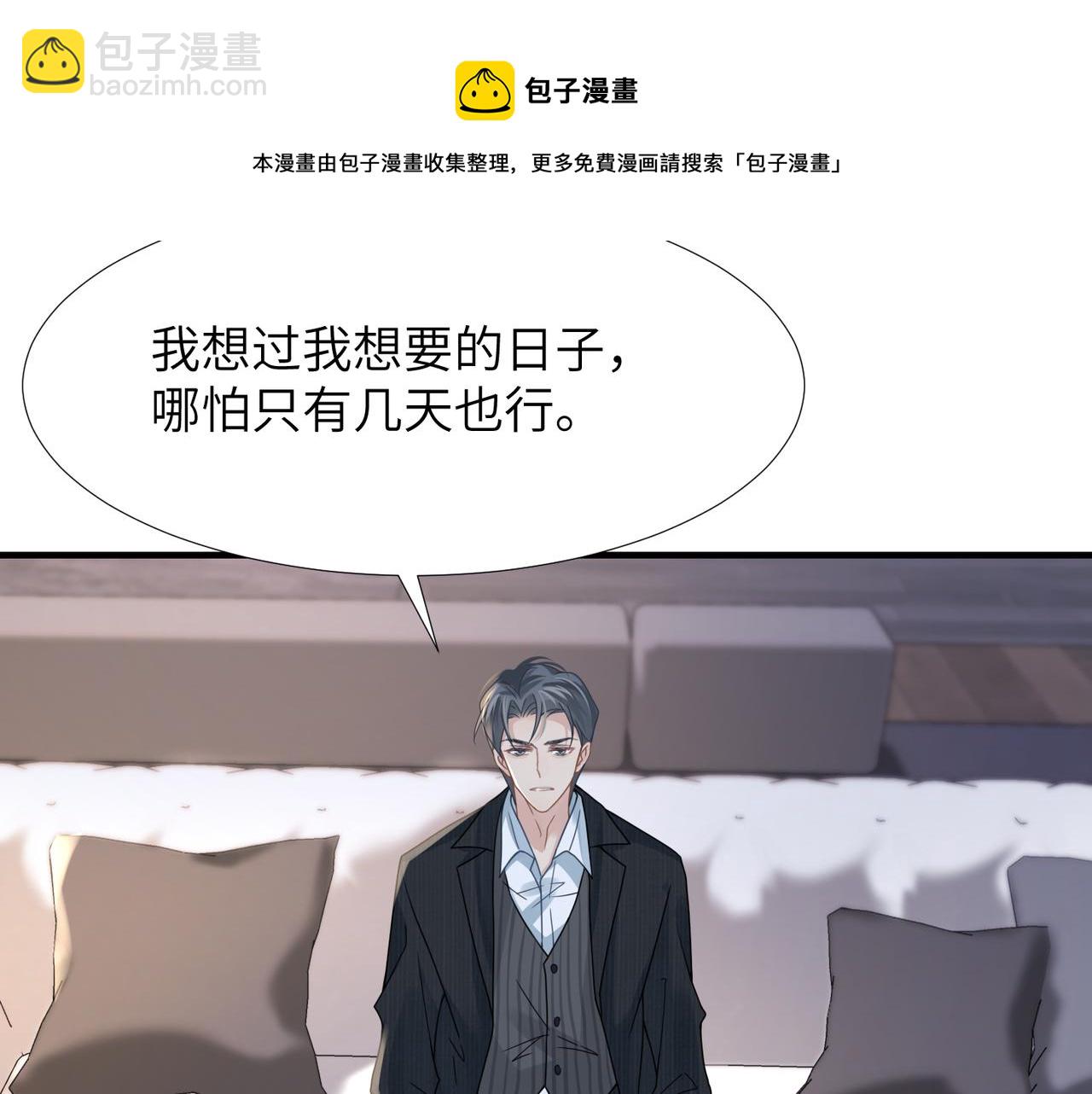 第36话 软肋(1/3)-第36话