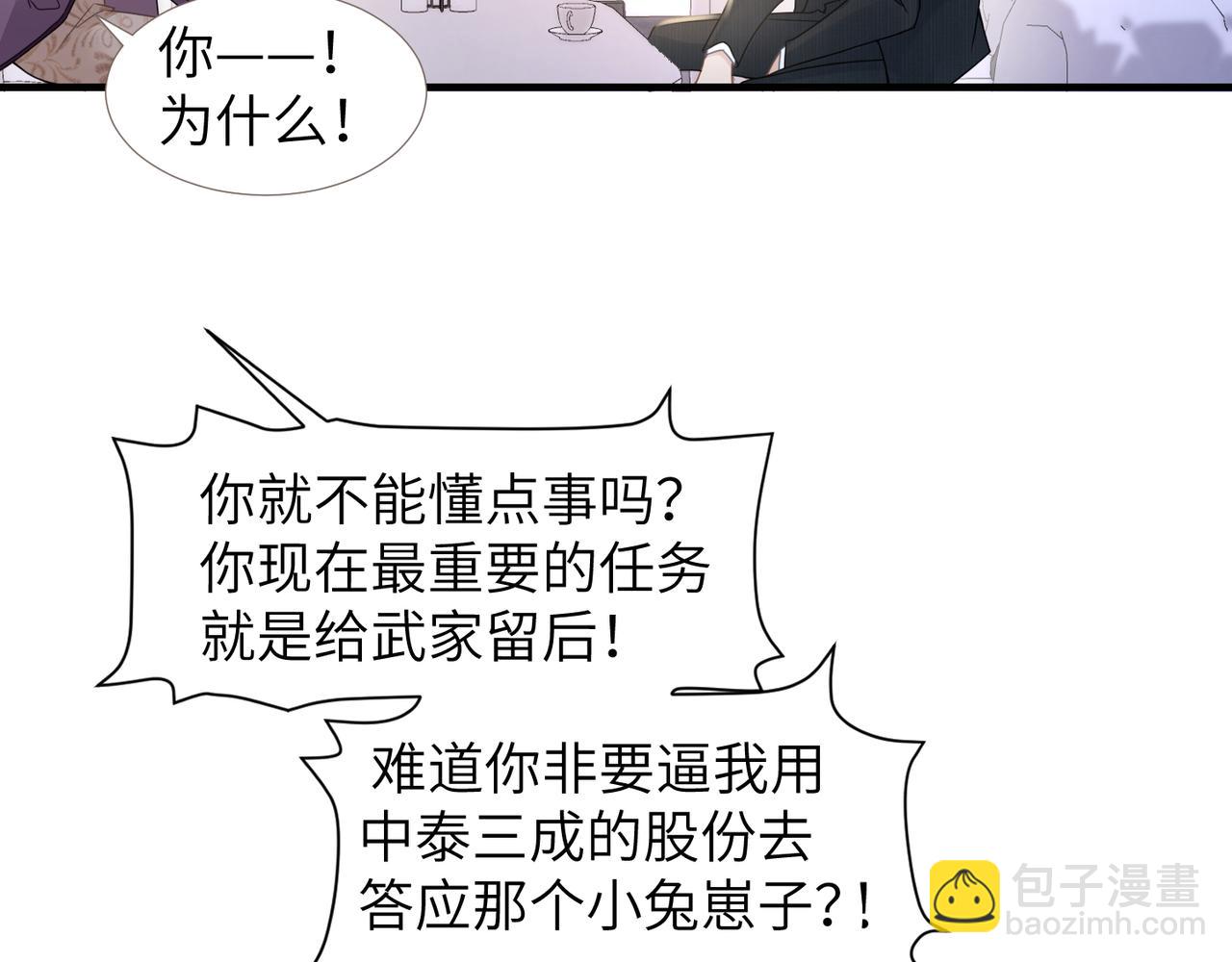 第36话 软肋(1/3)-第36话