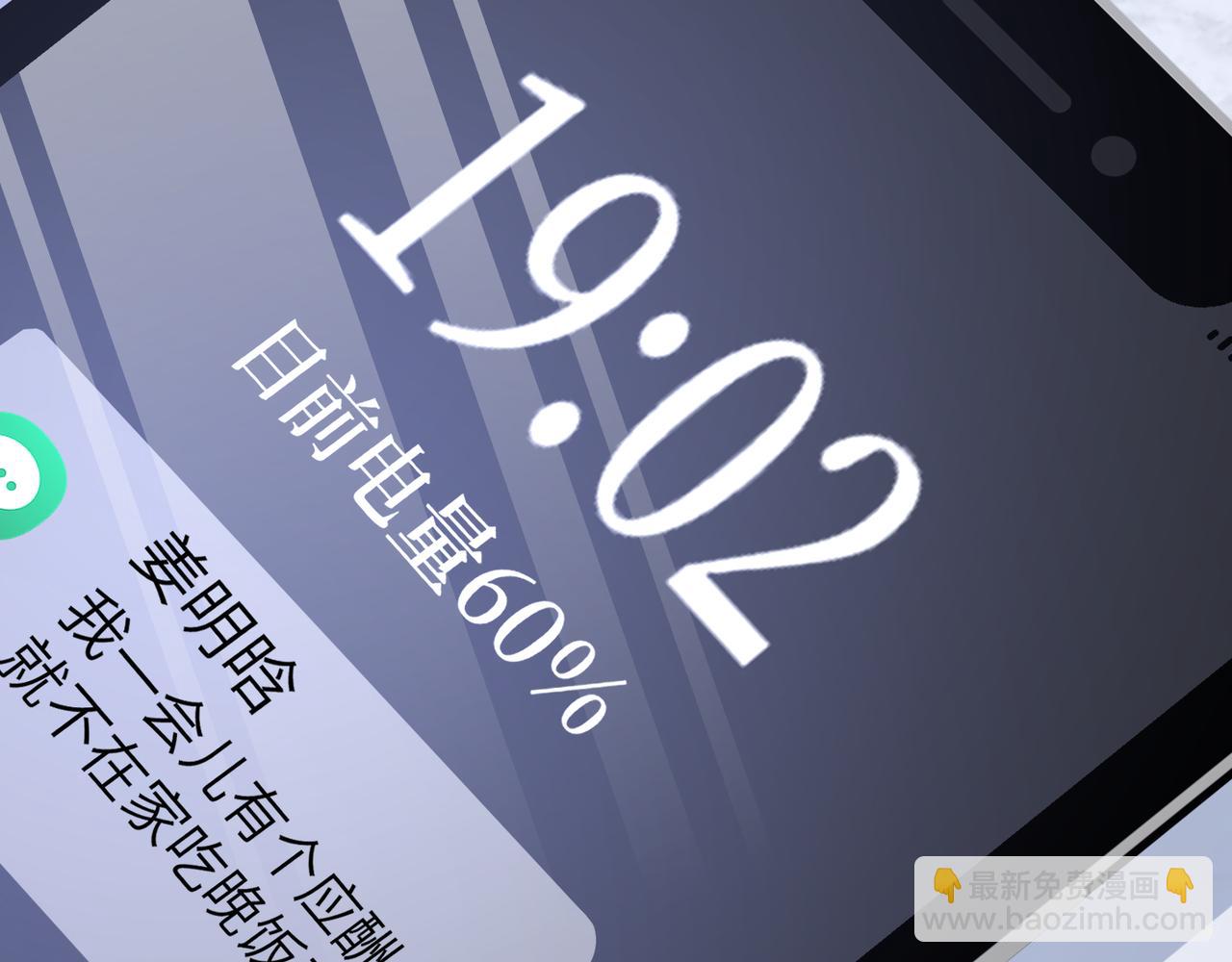 第38话 武喆打翻醋坛！(1/2)-第38话