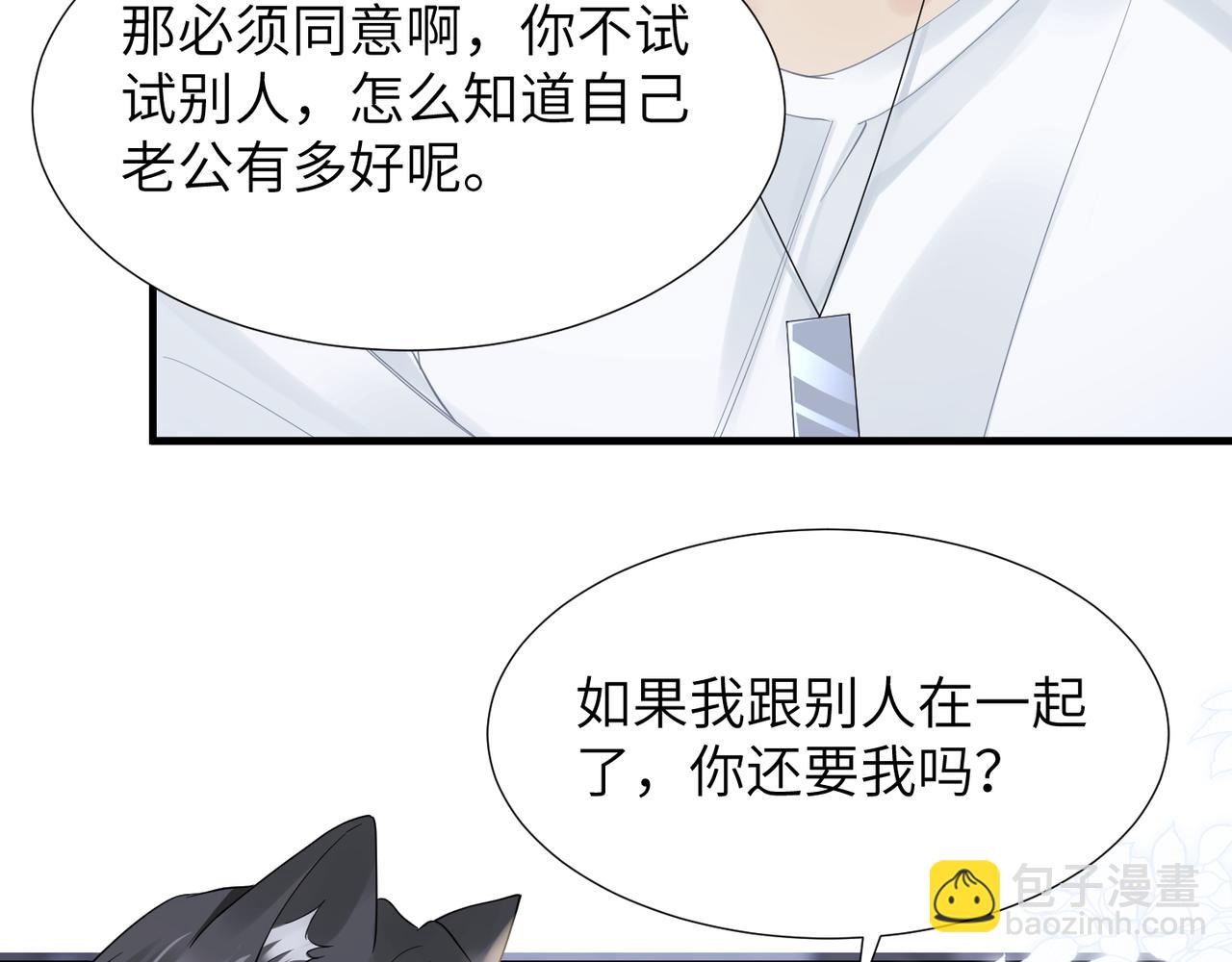 第38话 武喆打翻醋坛！(1/2)-第38话