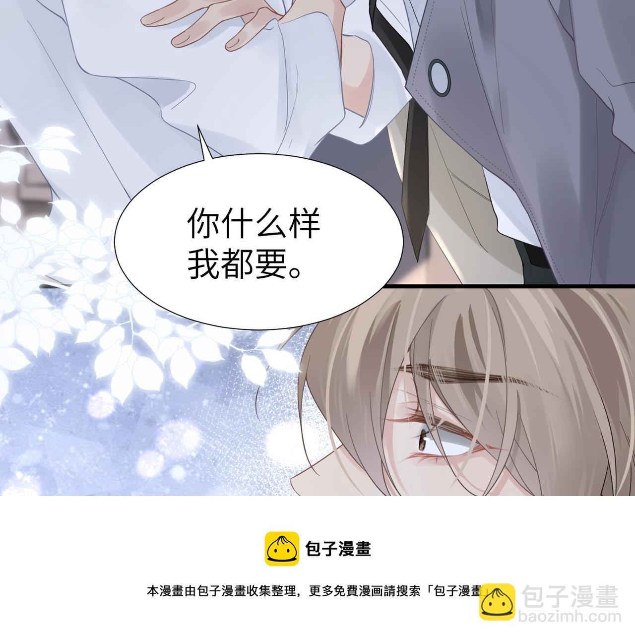 第38话 武喆打翻醋坛！(1/2)-第38话