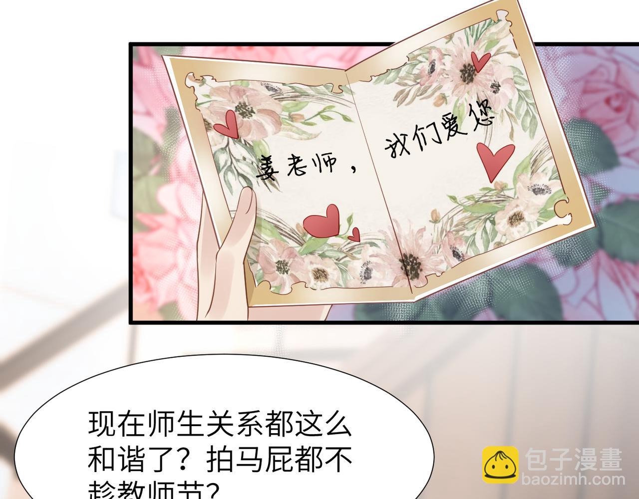 第38话 武喆打翻醋坛！(1/2)-第38话