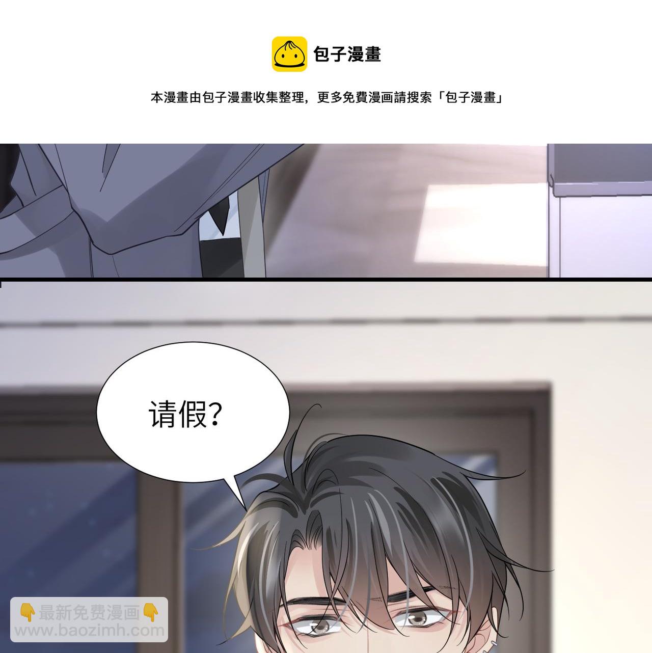 第38话 武喆打翻醋坛！(1/2)-第38话