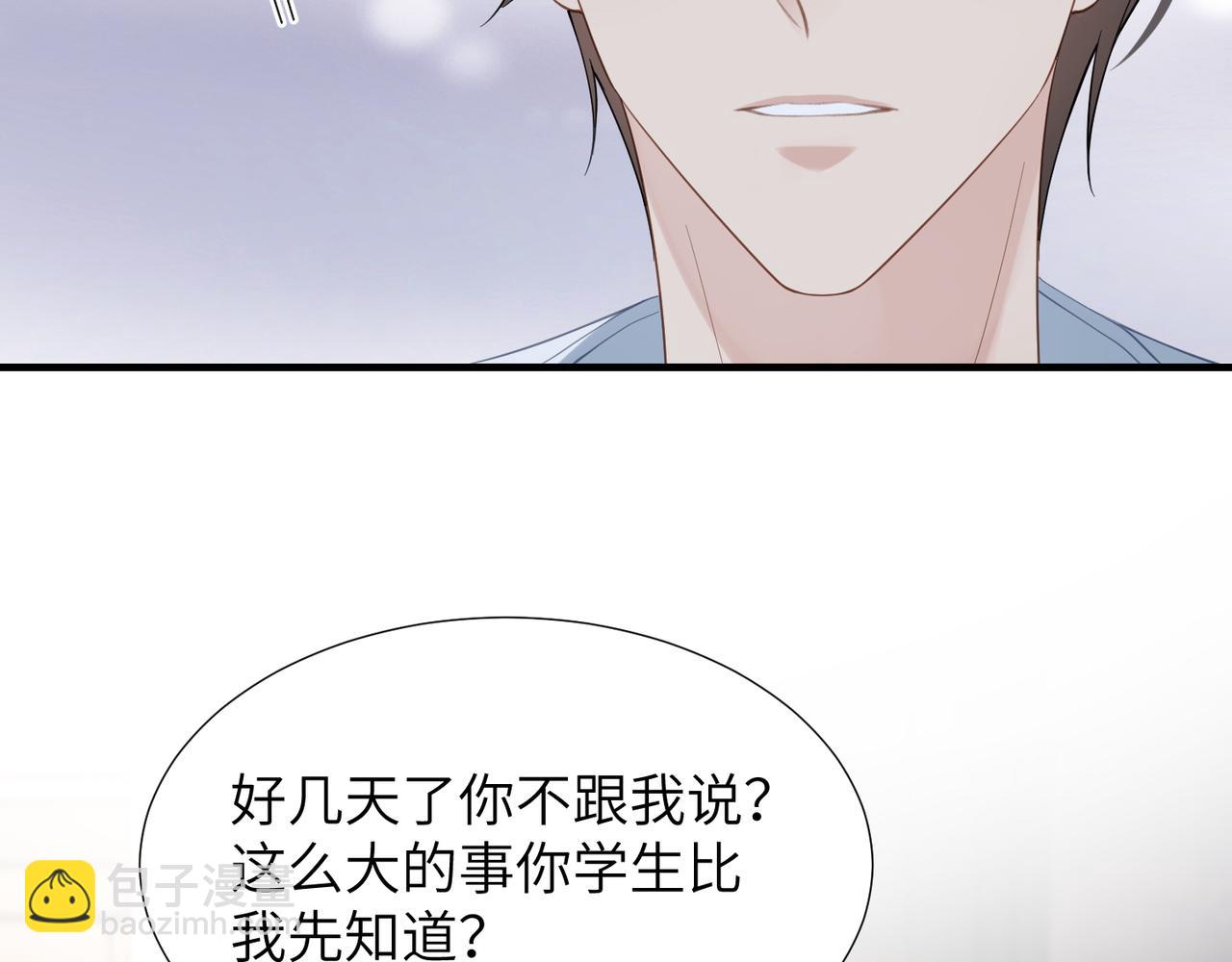 第38话 武喆打翻醋坛！(1/2)-第38话