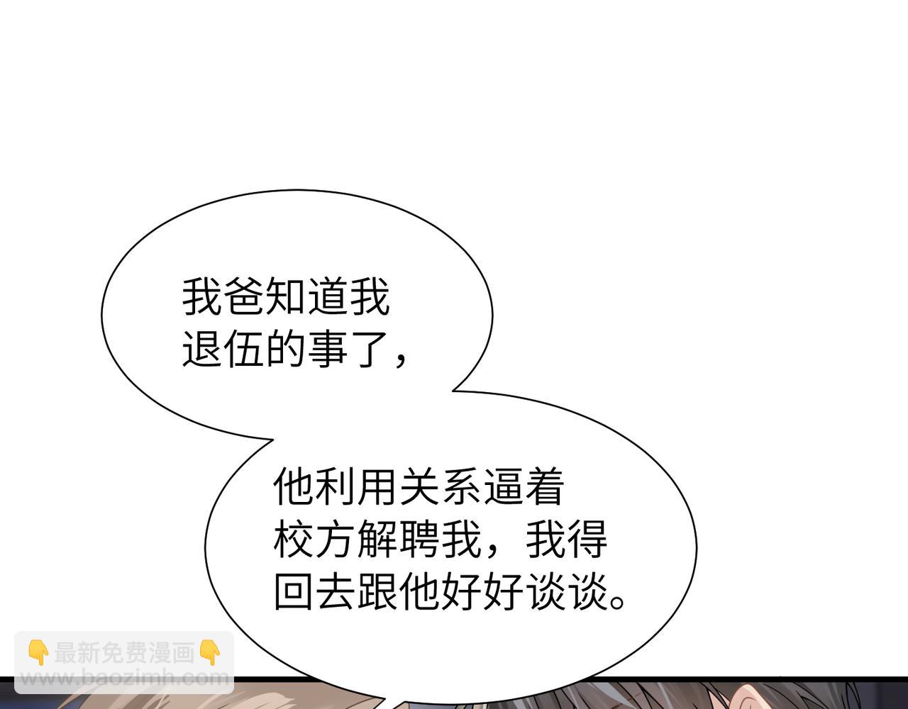 第38话 武喆打翻醋坛！(1/2)-第38话