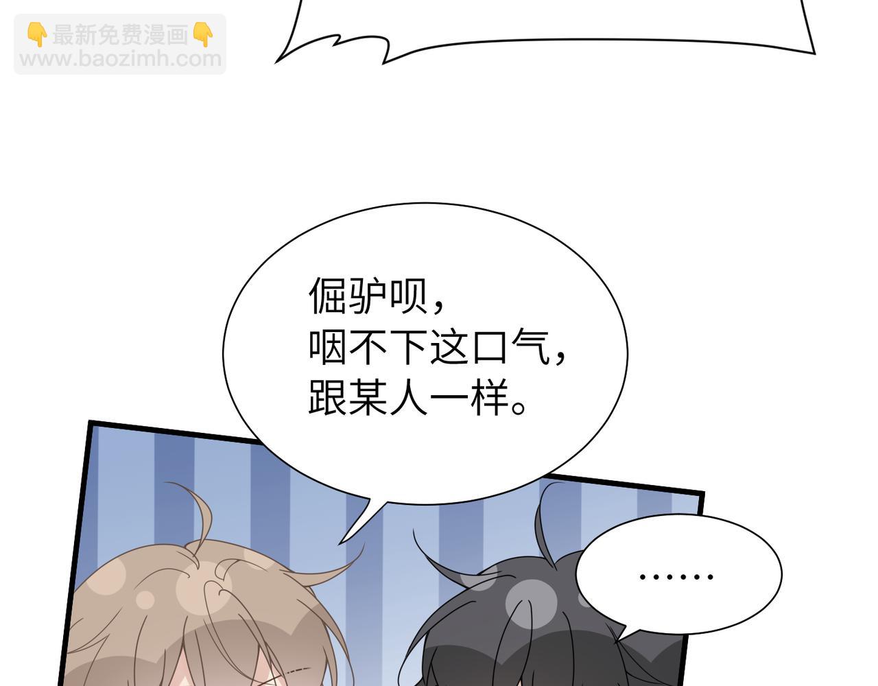 第38话 武喆打翻醋坛！(1/2)-第38话