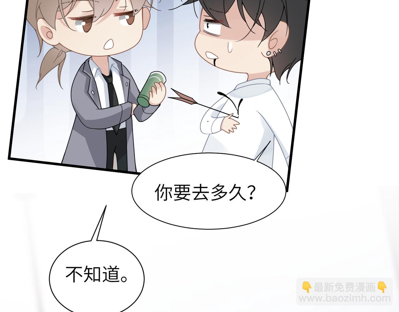 第38话 武喆打翻醋坛！(1/2)-第38话