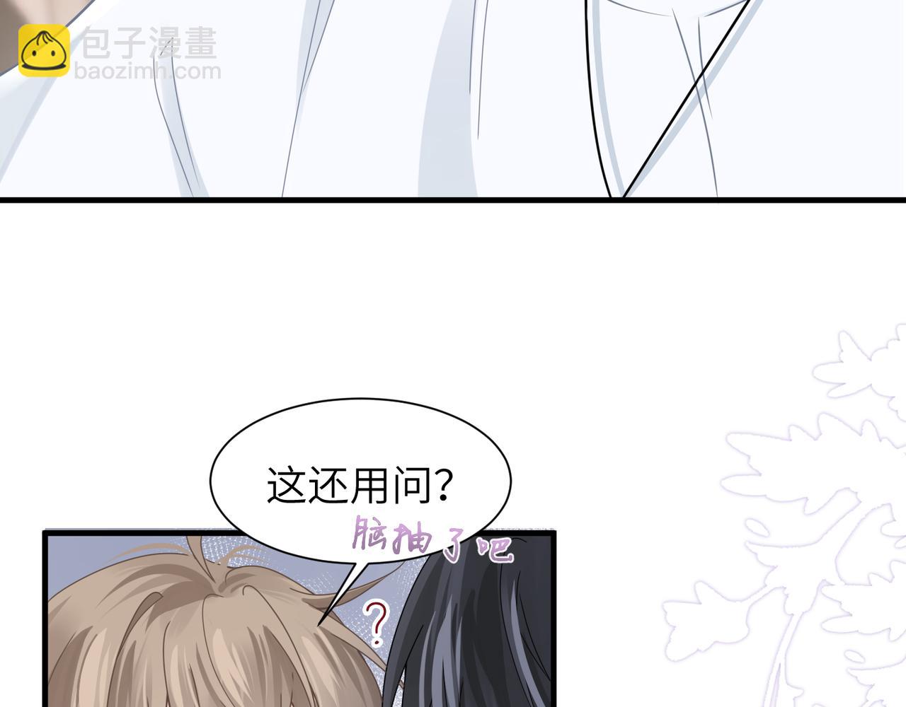 第38话 武喆打翻醋坛！(1/2)-第38话