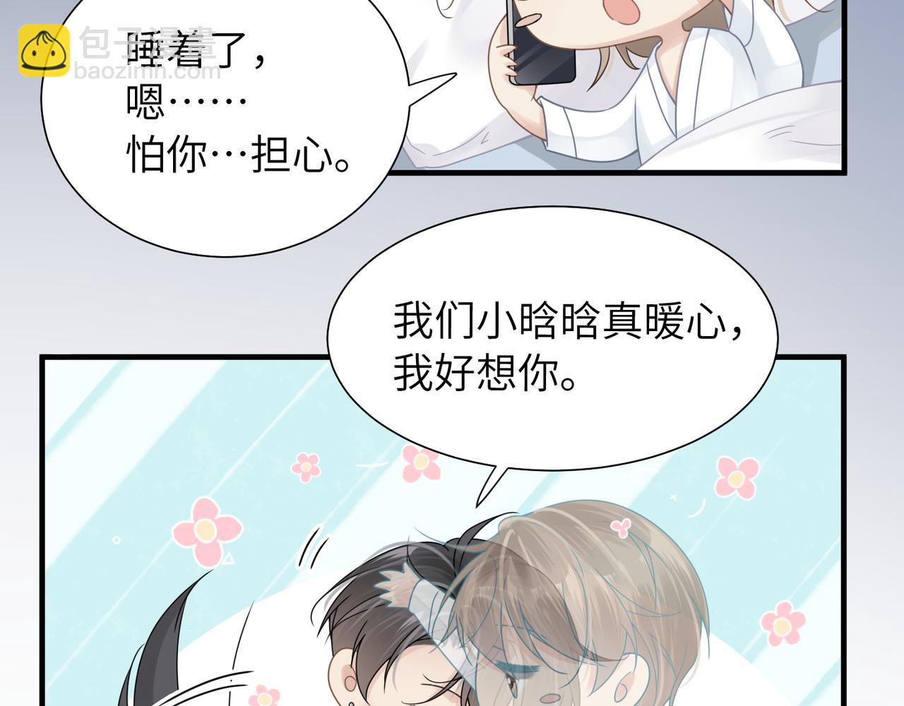 第40话 教你搞垮我(1/2)-第40话