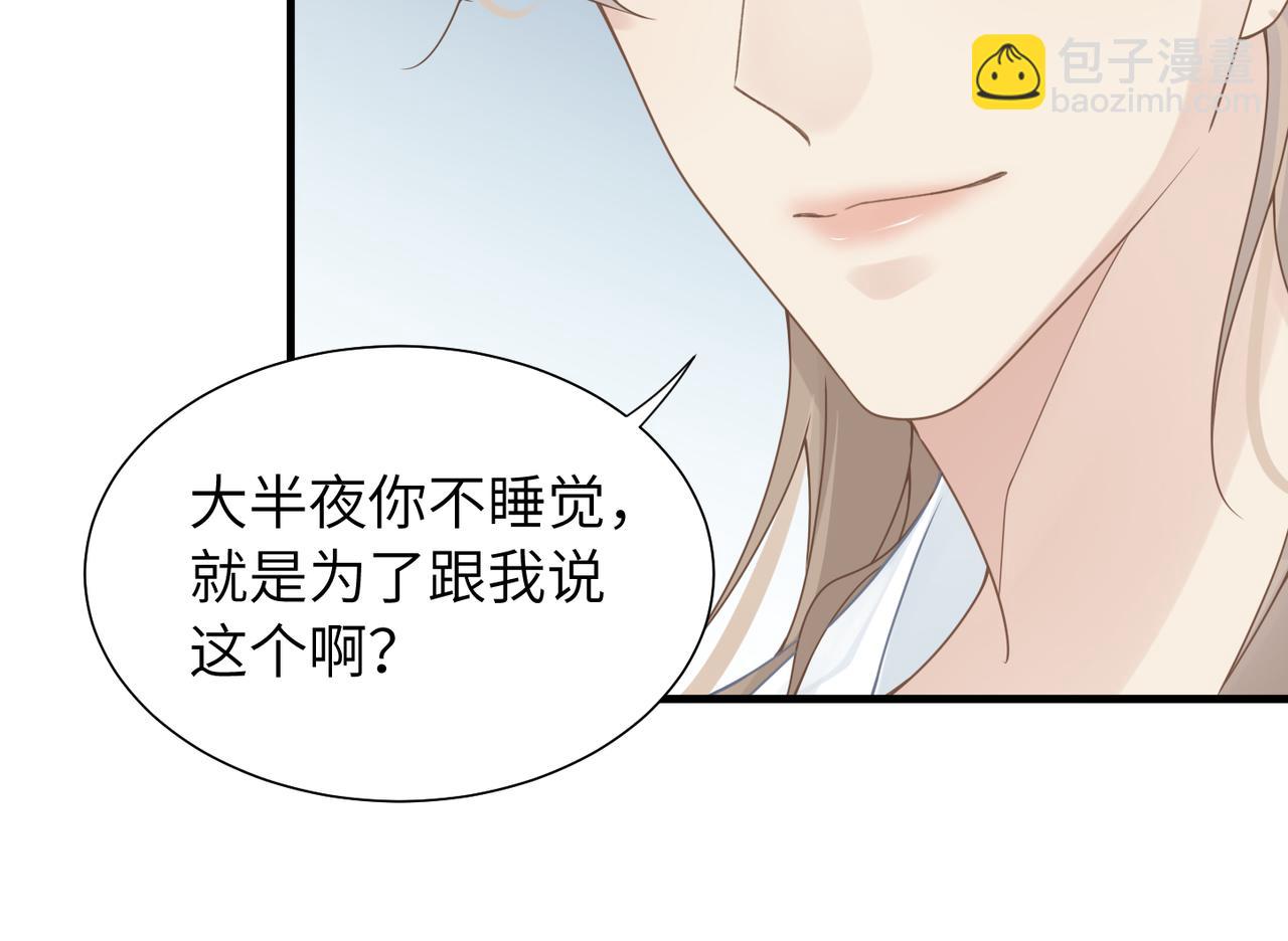 第40话 教你搞垮我(1/2)-第40话