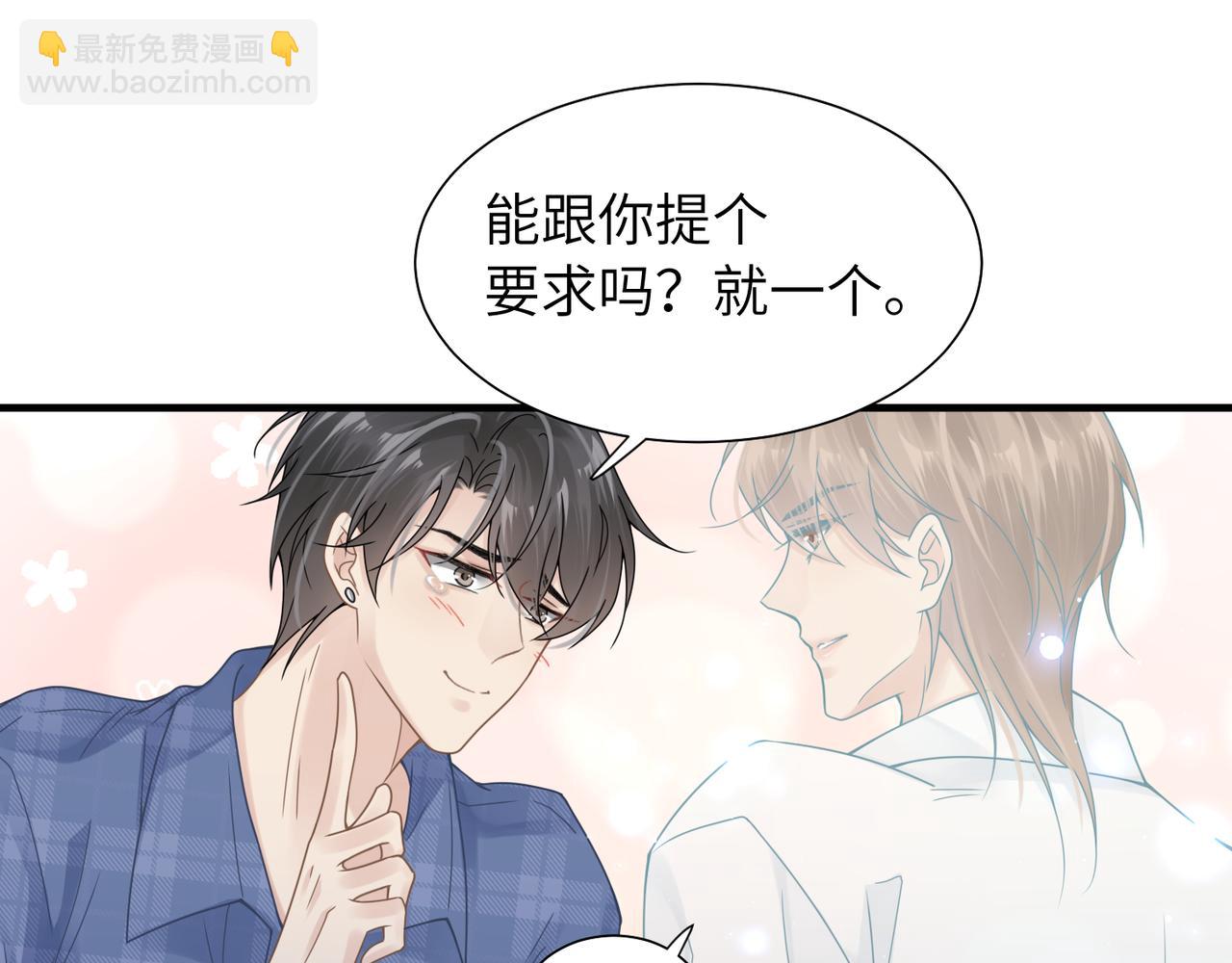 第40话 教你搞垮我(1/2)-第40话