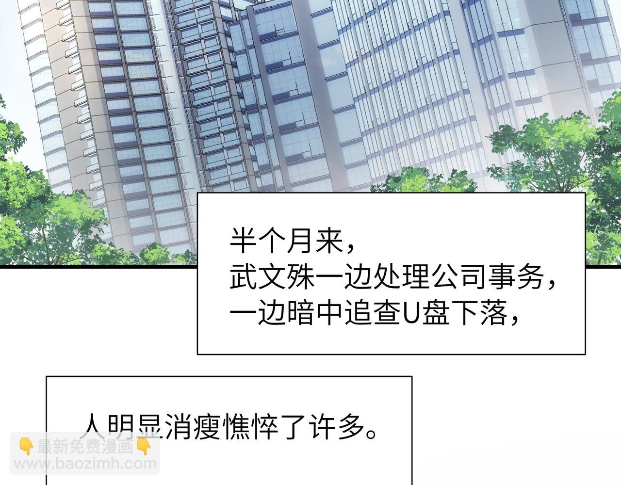 第40话 教你搞垮我(1/2)-第40话