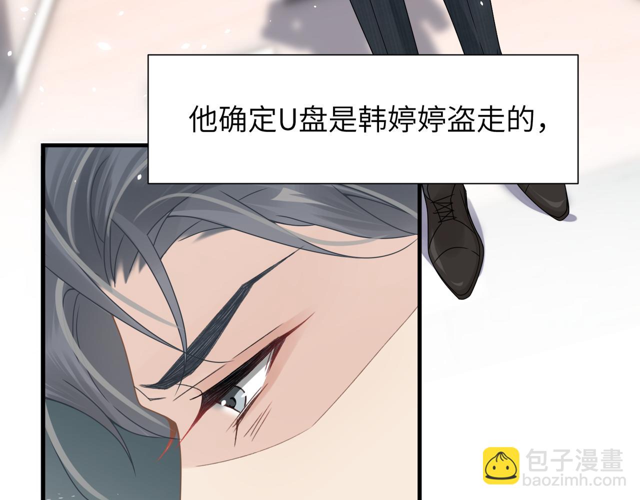 第40话 教你搞垮我(1/2)-第40话