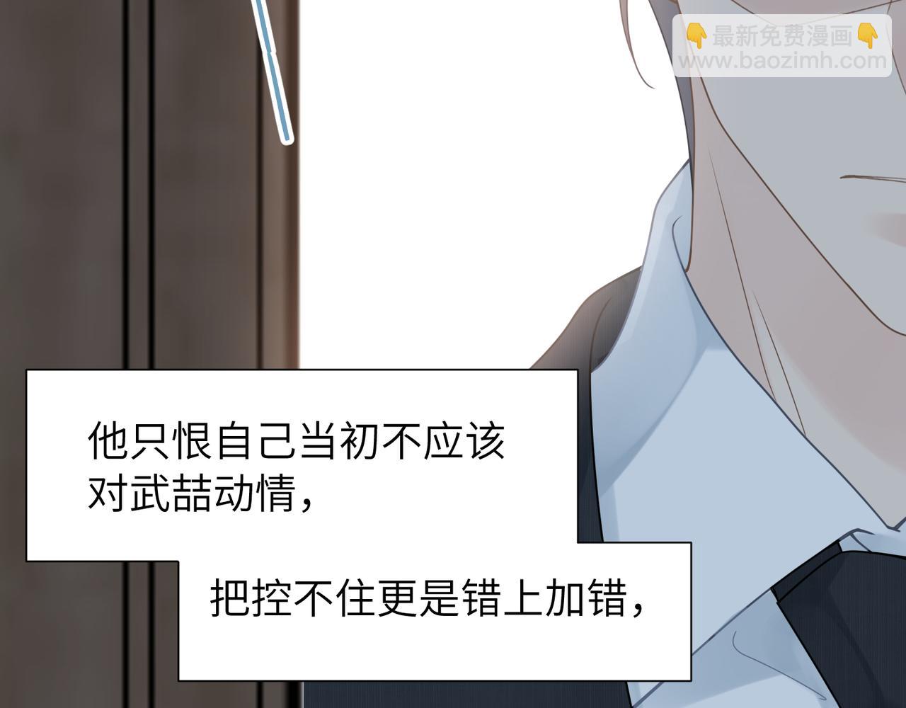 第40话 教你搞垮我(1/2)-第40话