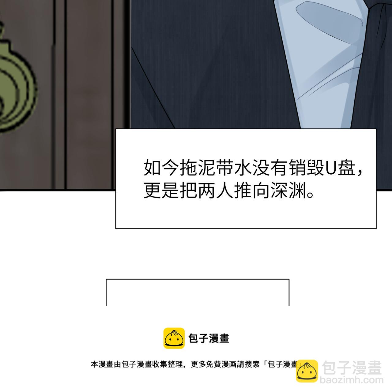 第40话 教你搞垮我(1/2)-第40话