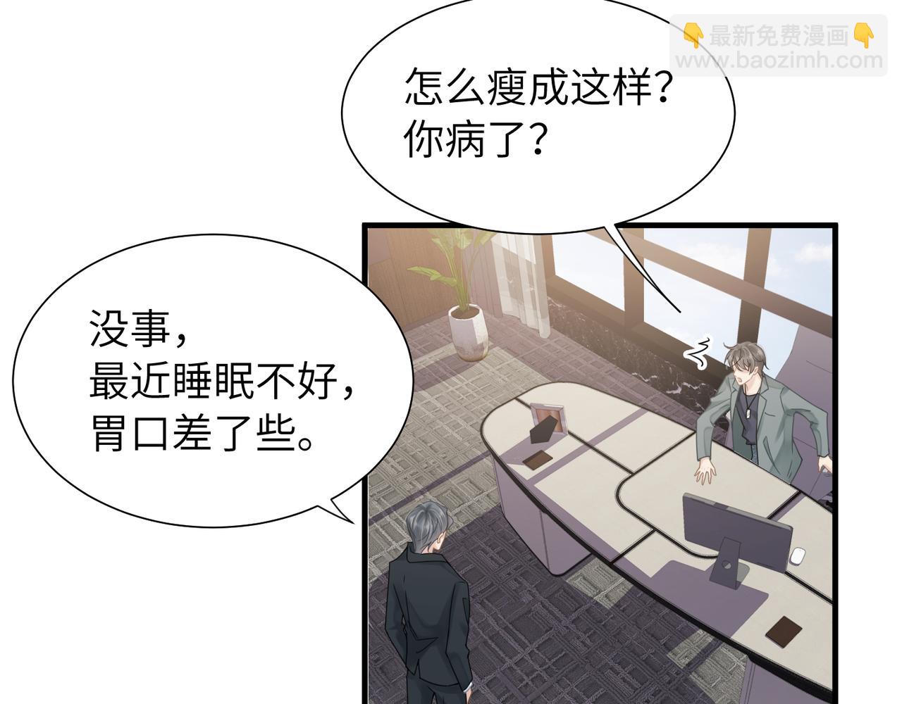 第40话 教你搞垮我(1/2)-第40话