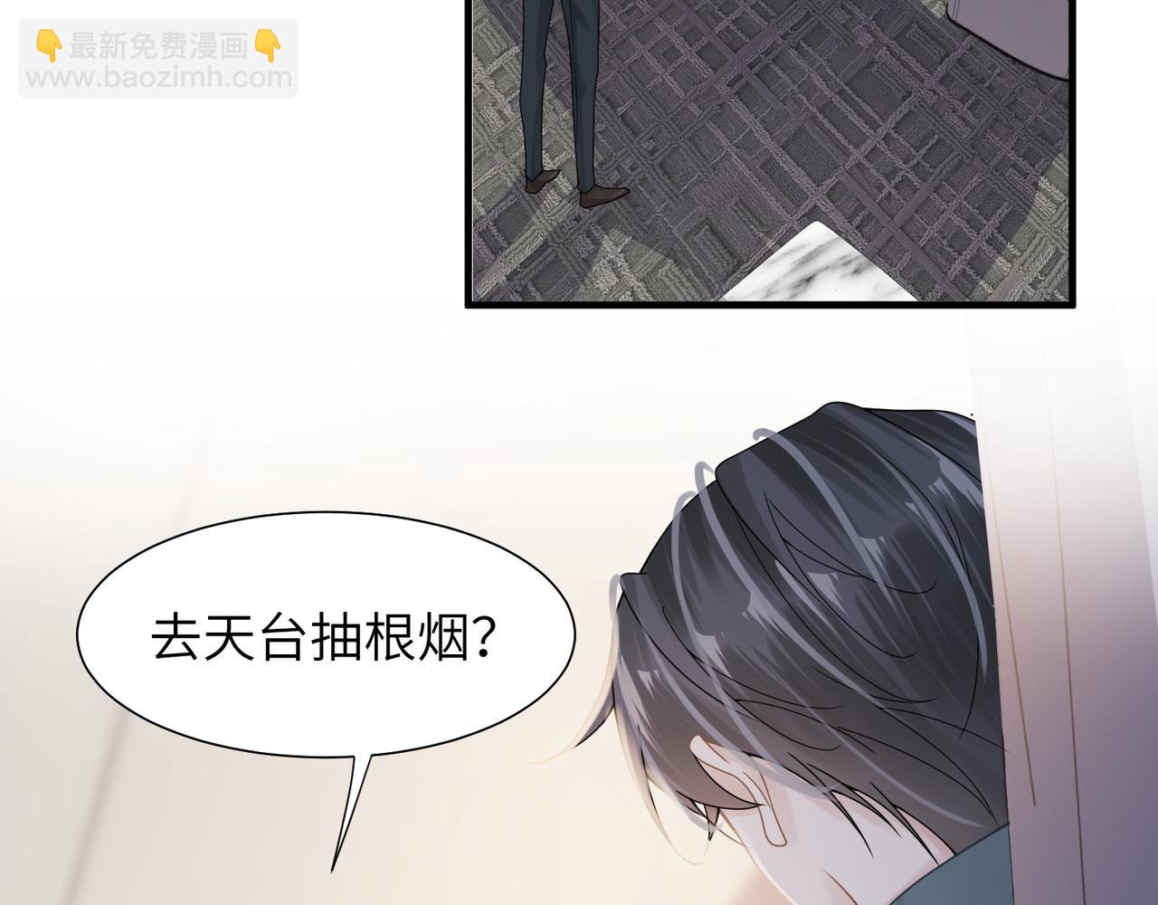 第40话 教你搞垮我(1/2)-第40话