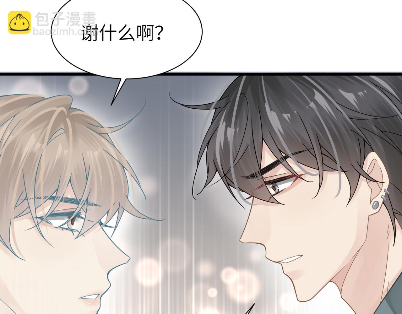 第42话 出轨你就死定了(1/2)-第42话