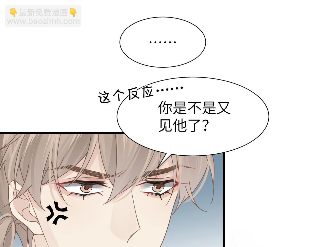 第42话 出轨你就死定了(1/2)-第42话