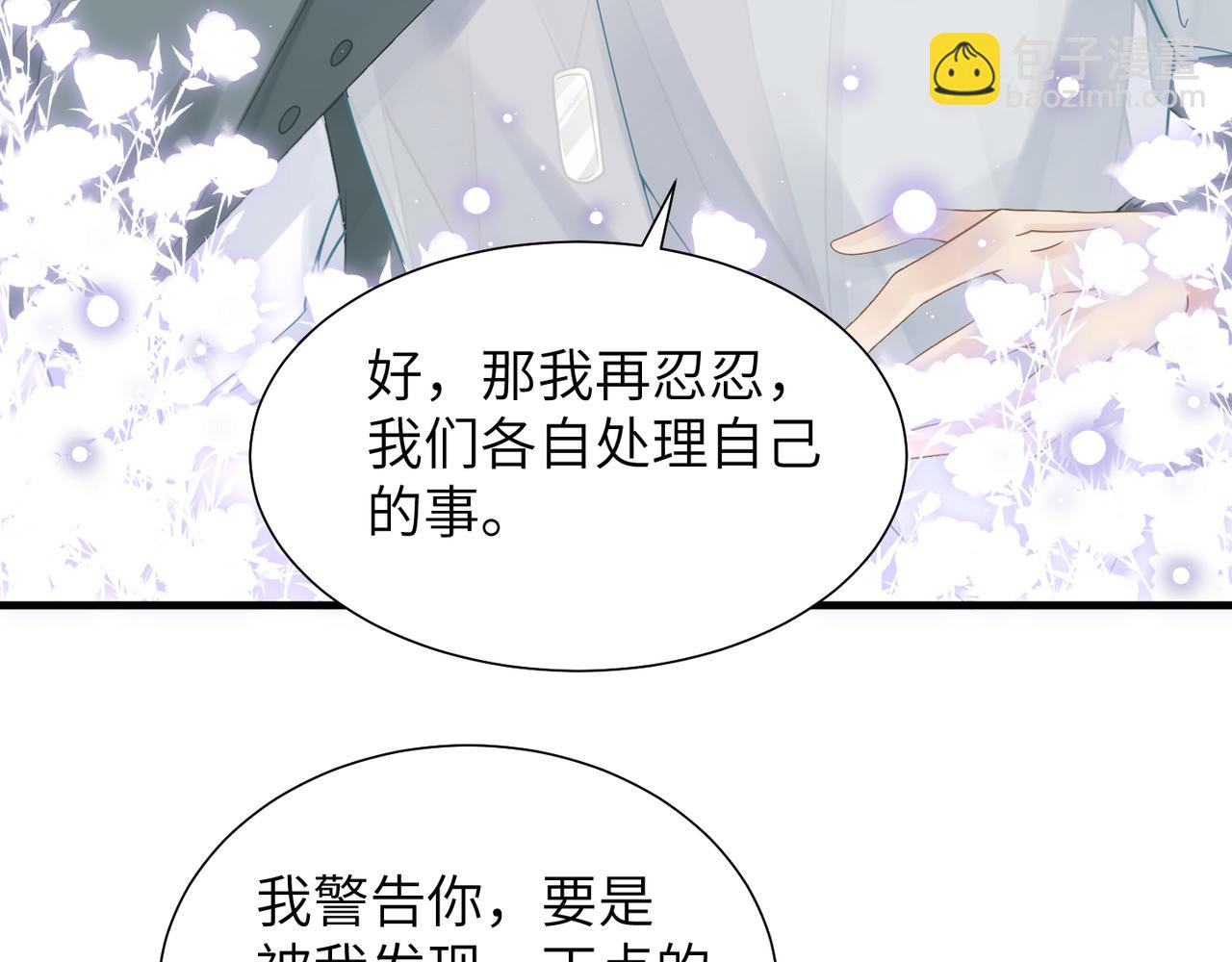 第42话 出轨你就死定了(1/2)-第42话