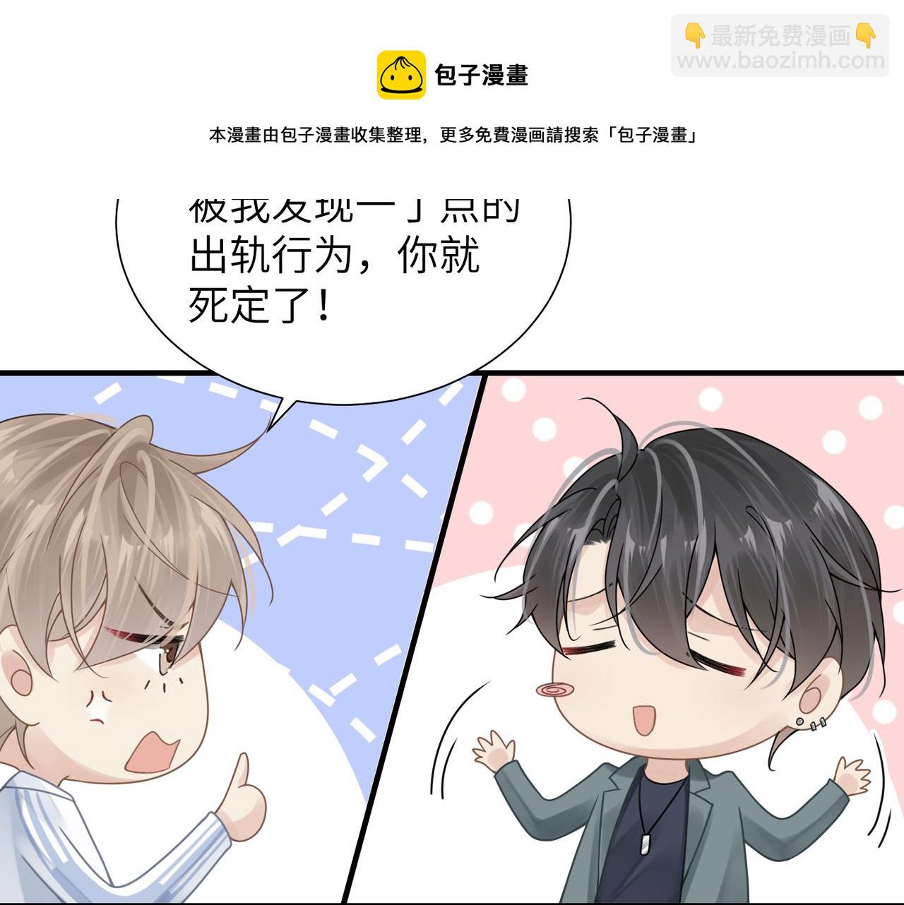 第42话 出轨你就死定了(1/2)-第42话