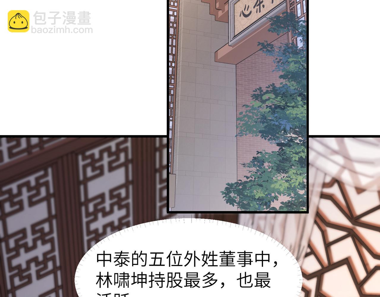 第42话 出轨你就死定了(1/2)-第42话