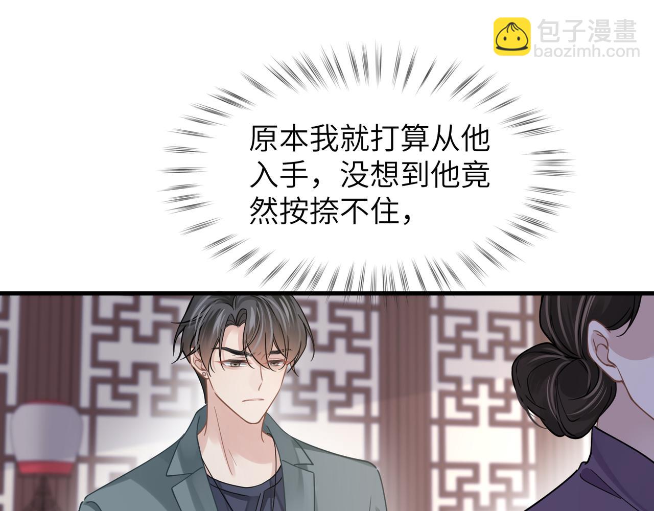 第42话 出轨你就死定了(1/2)-第42话