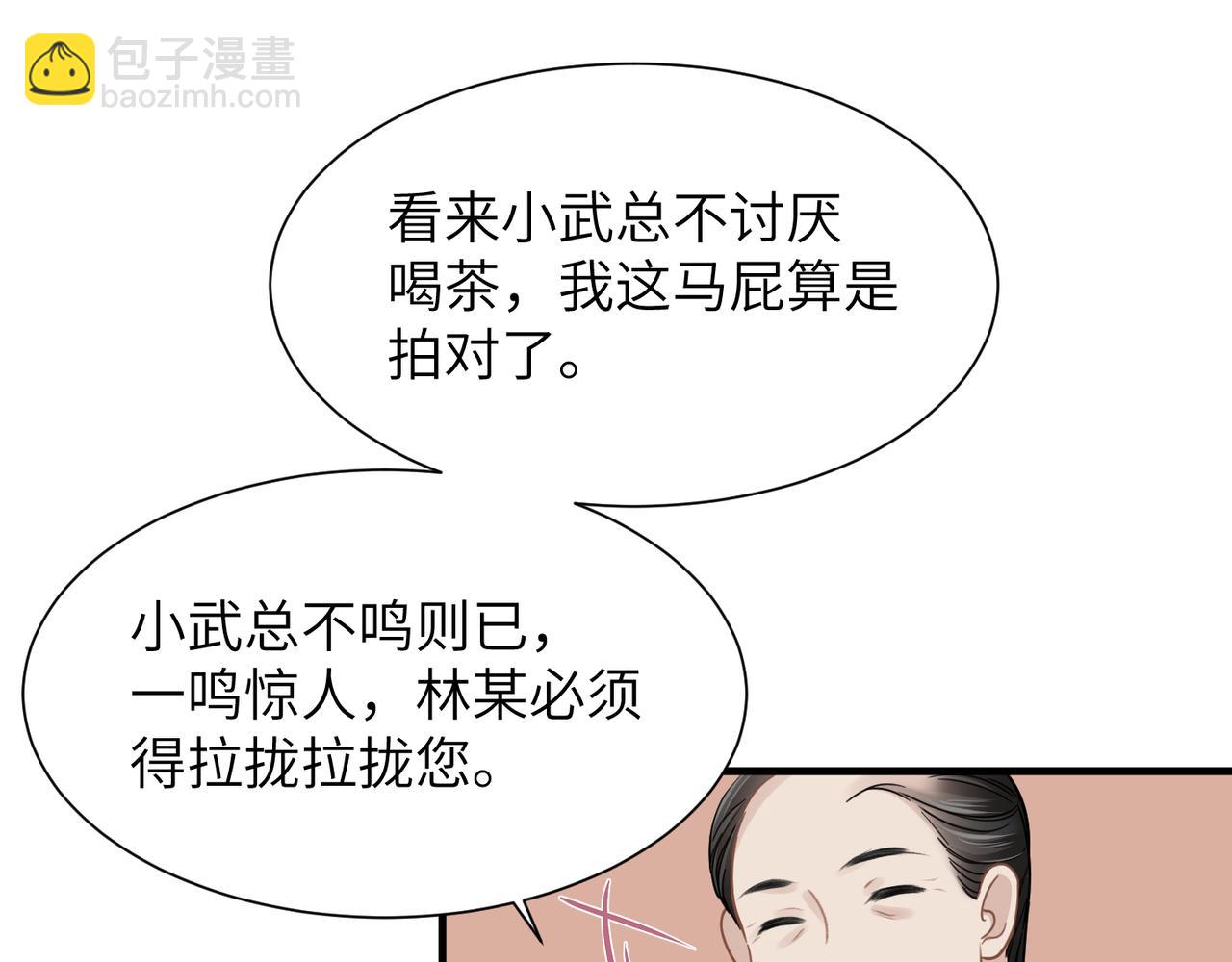第42话 出轨你就死定了(1/2)-第42话