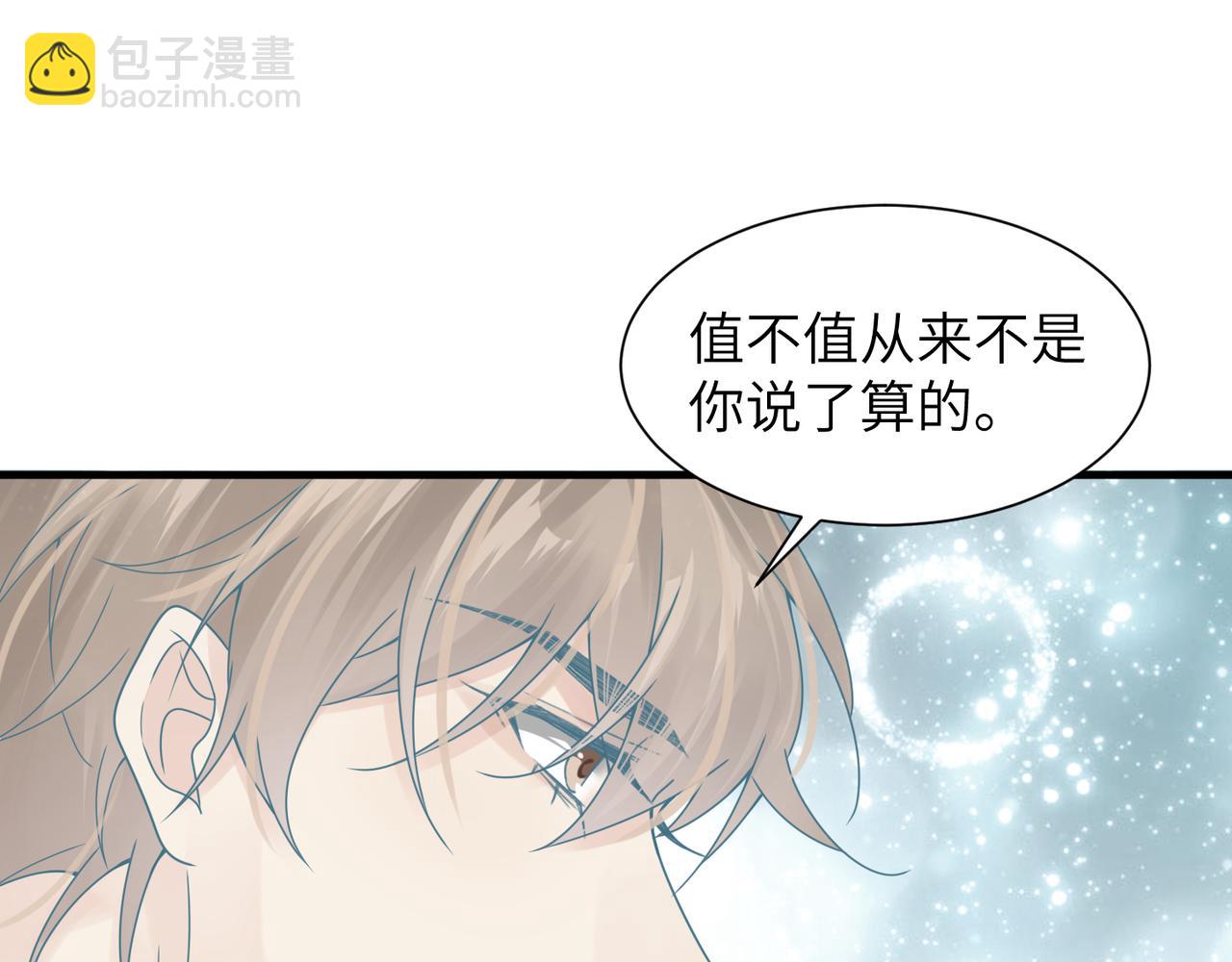 第42话 出轨你就死定了(1/2)-第42话