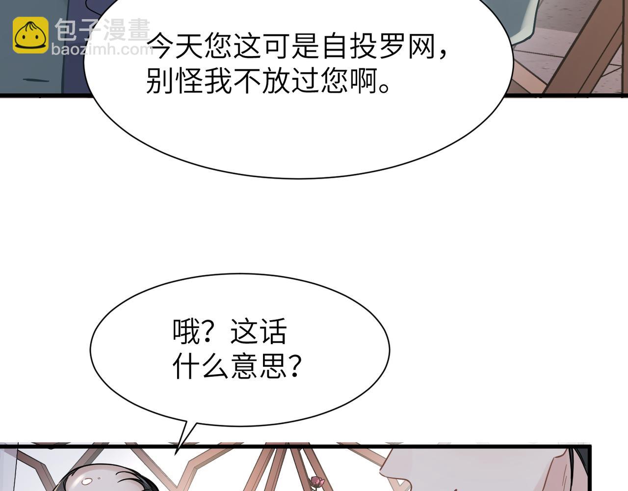 第42话 出轨你就死定了(1/2)-第42话