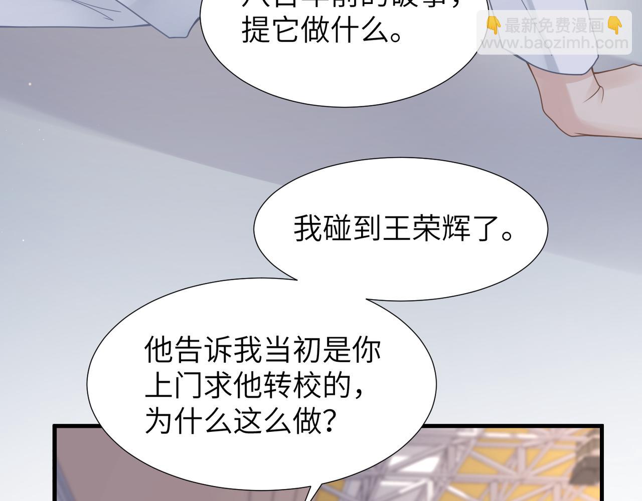 第44话 期待回应(1/2)-第44话