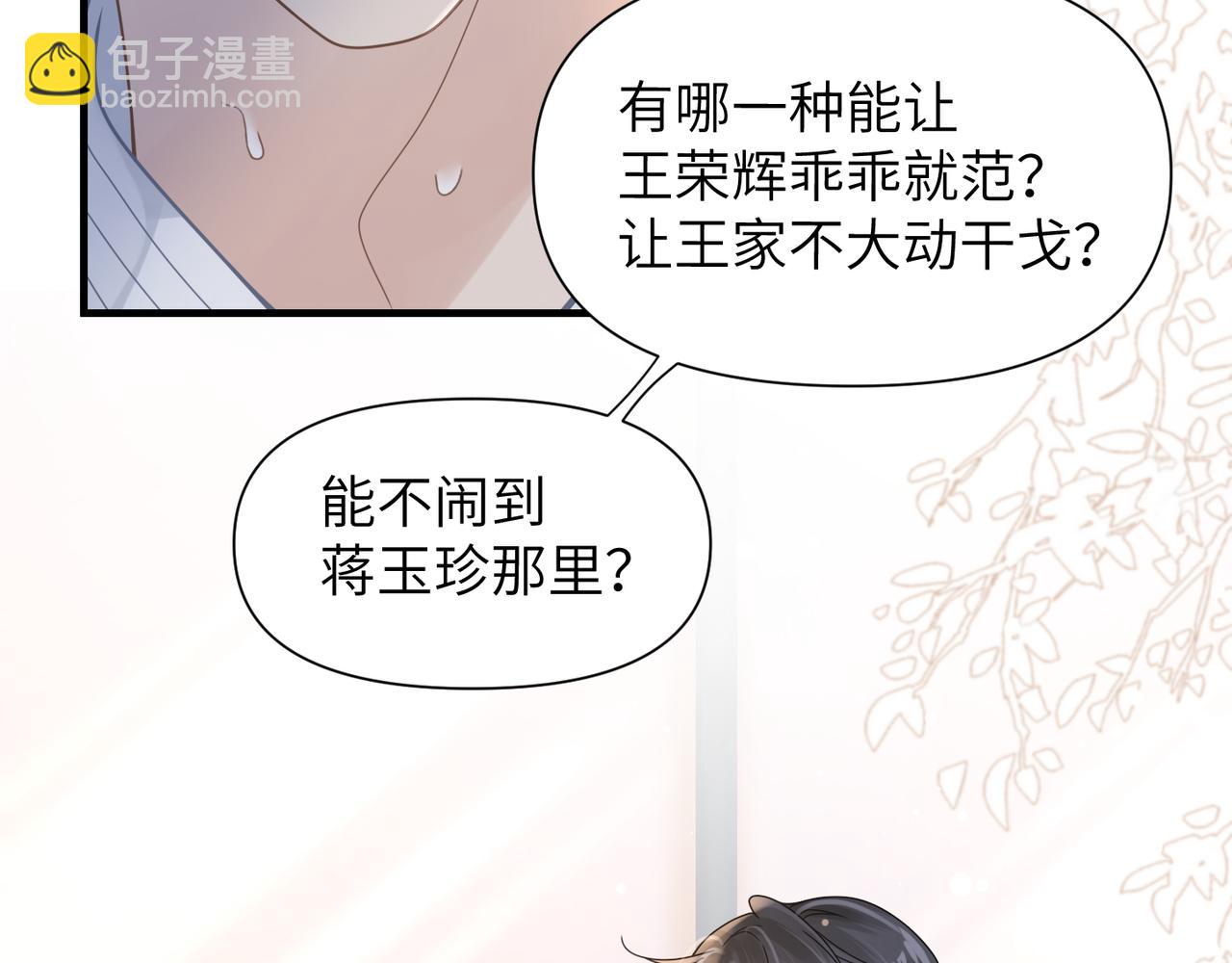 第44话 期待回应(1/2)-第44话