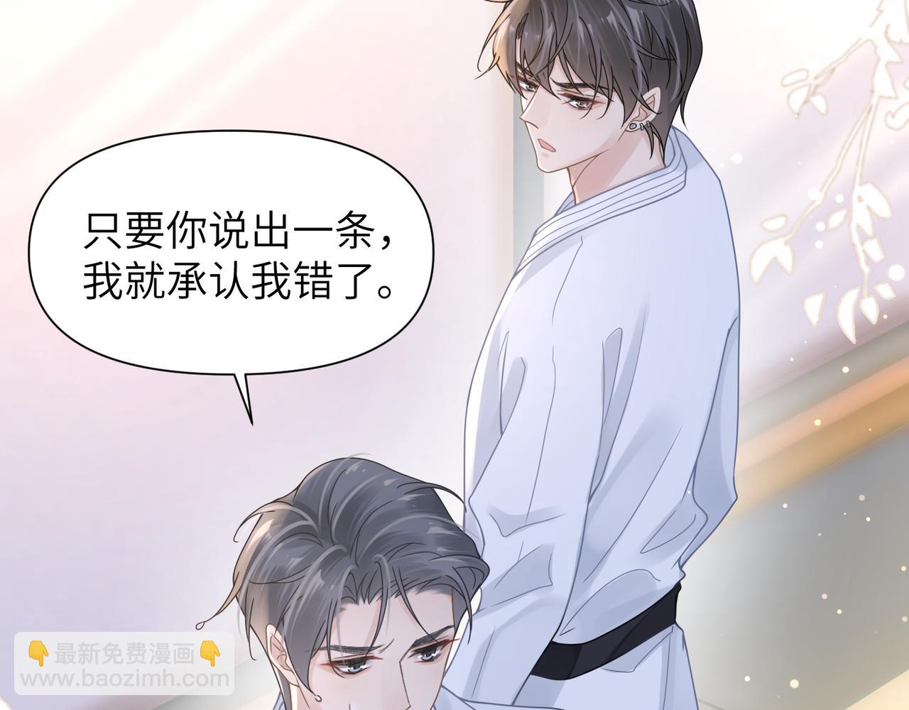 第44话 期待回应(1/2)-第44话