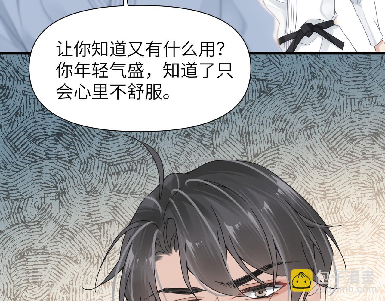 第44话 期待回应(1/2)-第44话