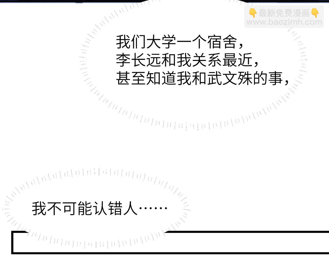 第46话  要他的命！(1/3)-第46话