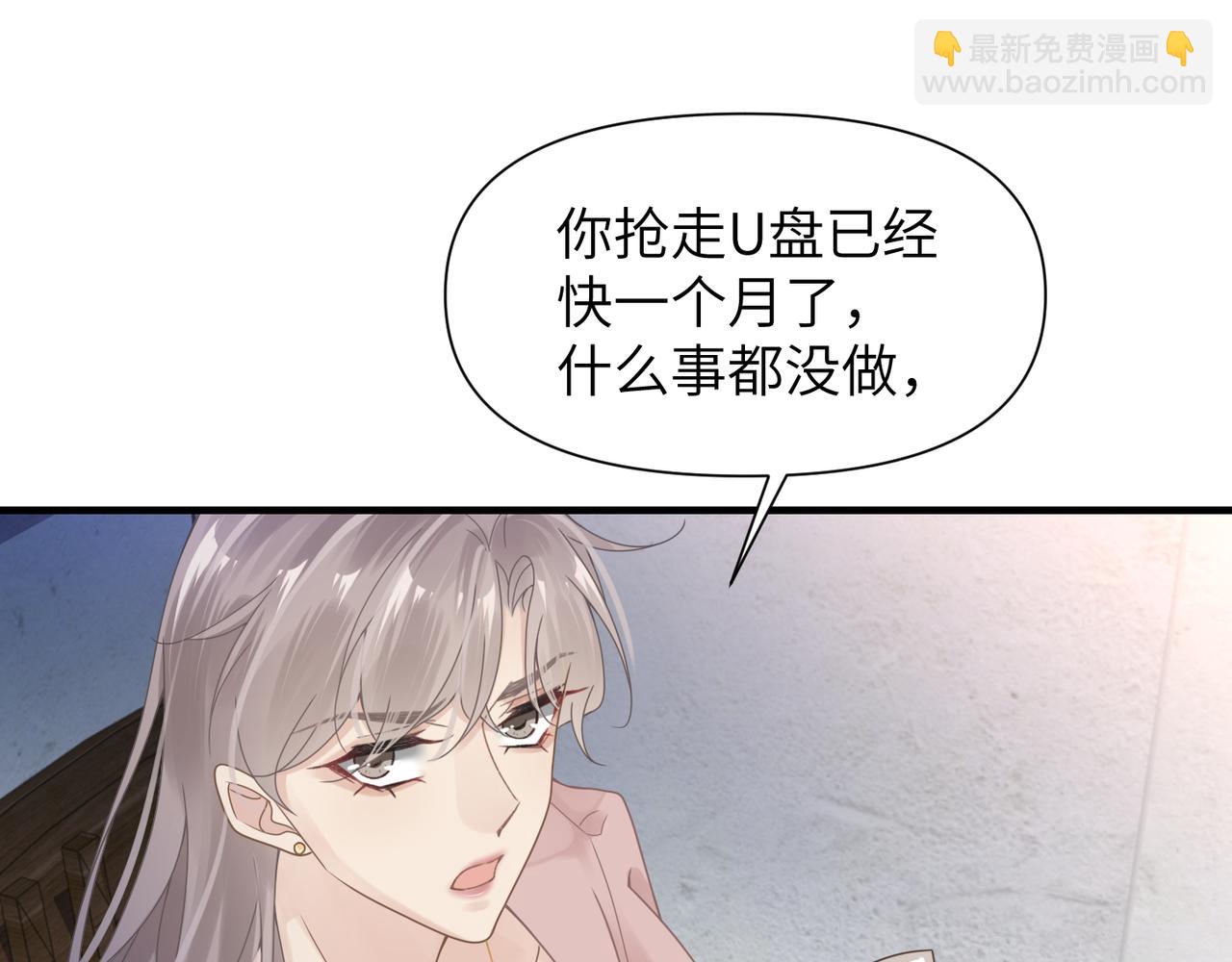 第46话  要他的命！(1/3)-第46话