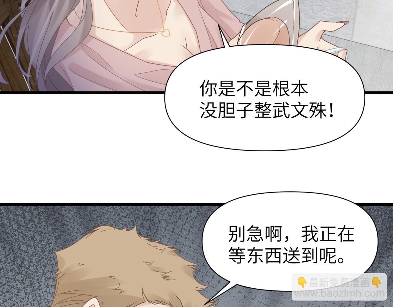 第46话  要他的命！(1/3)-第46话
