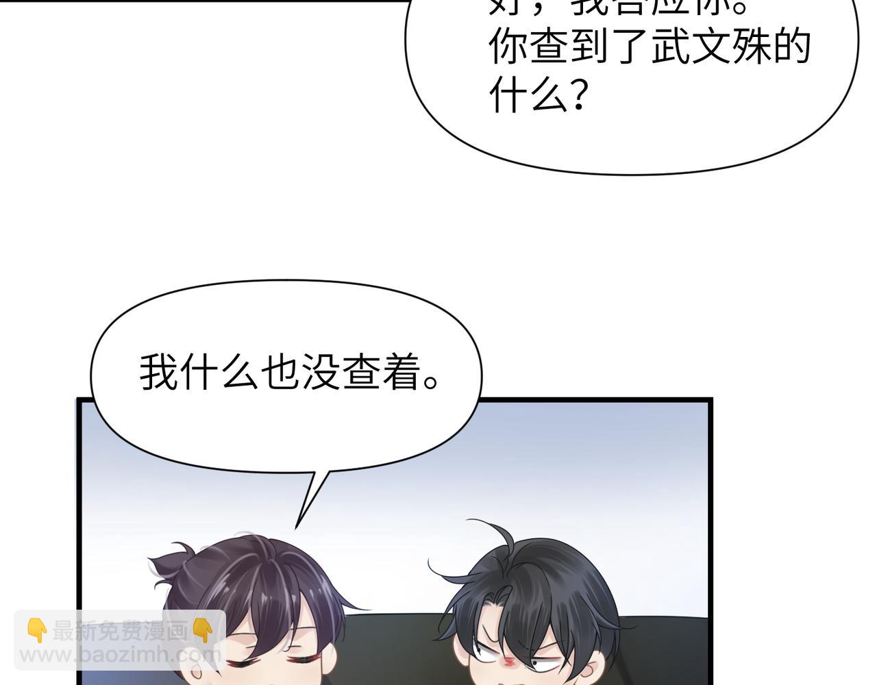 第46话  要他的命！(1/3)-第46话
