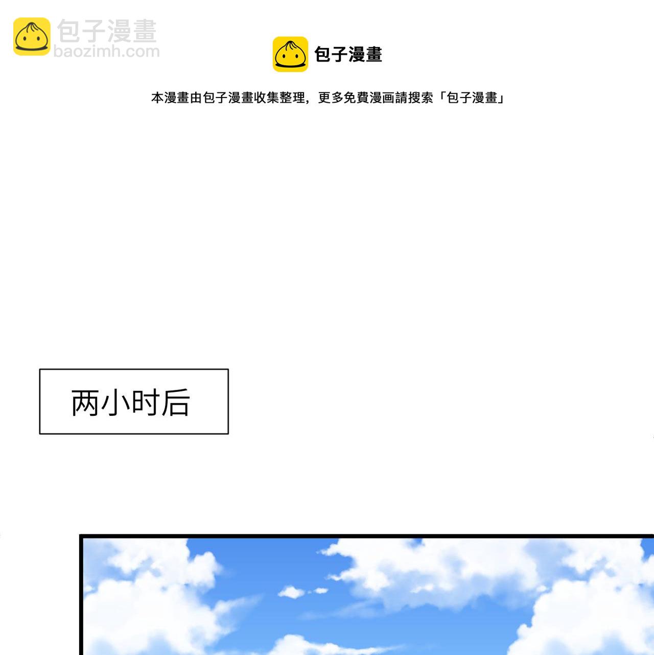 第48话 花式修罗场(1/2)-第48话