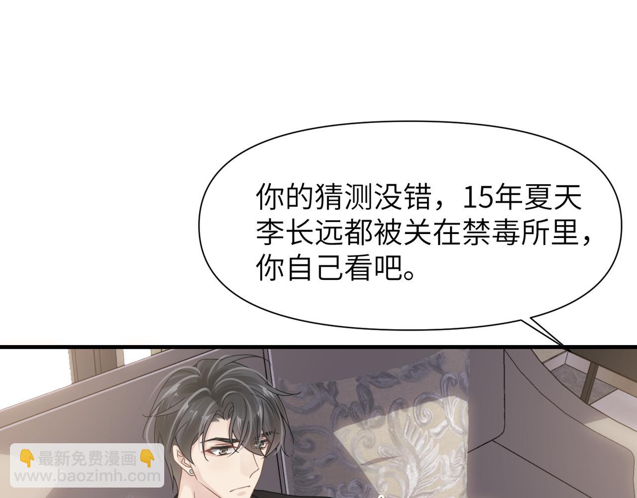 第48话 花式修罗场(1/2)-第48话