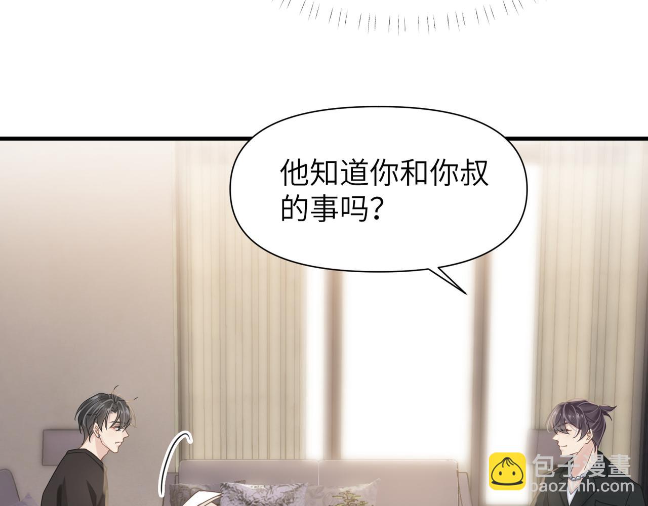 第48话 花式修罗场(1/2)-第48话