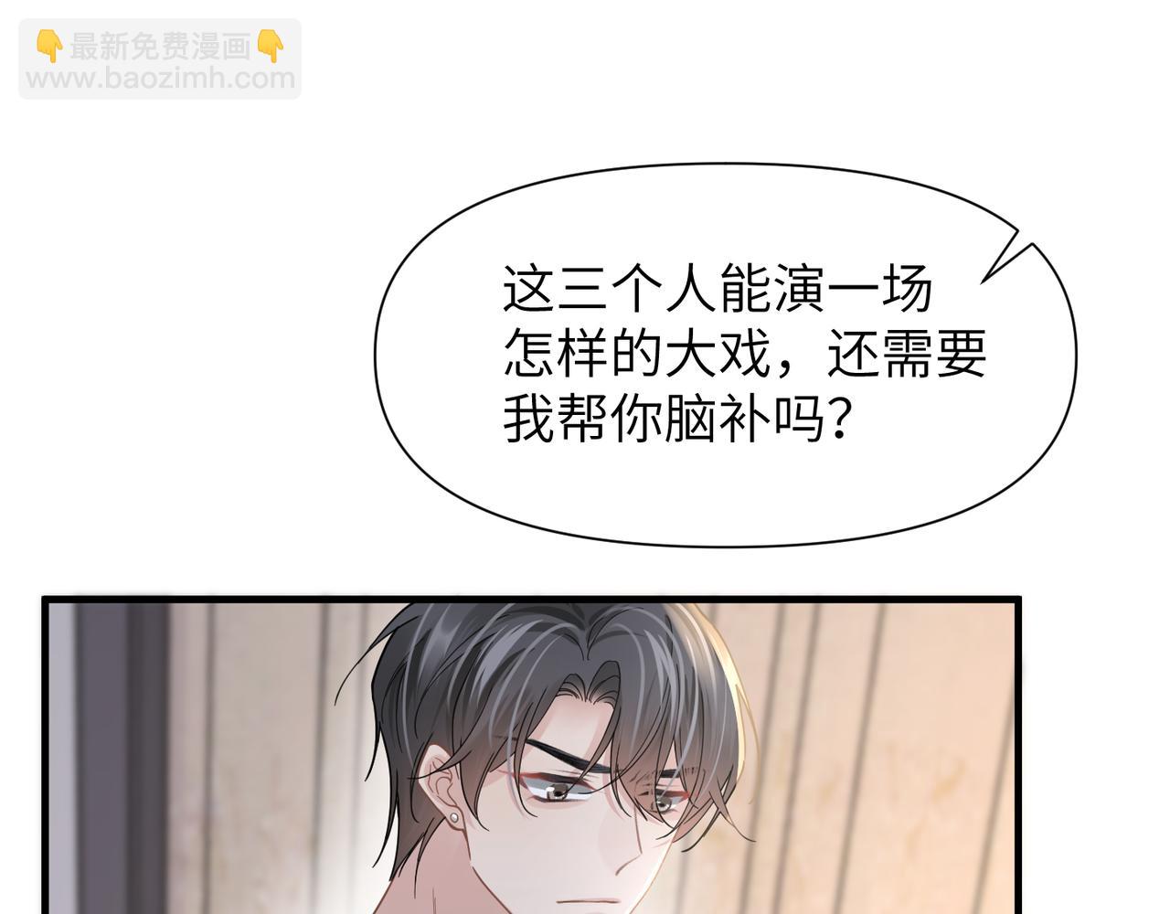 第48话 花式修罗场(1/2)-第48话