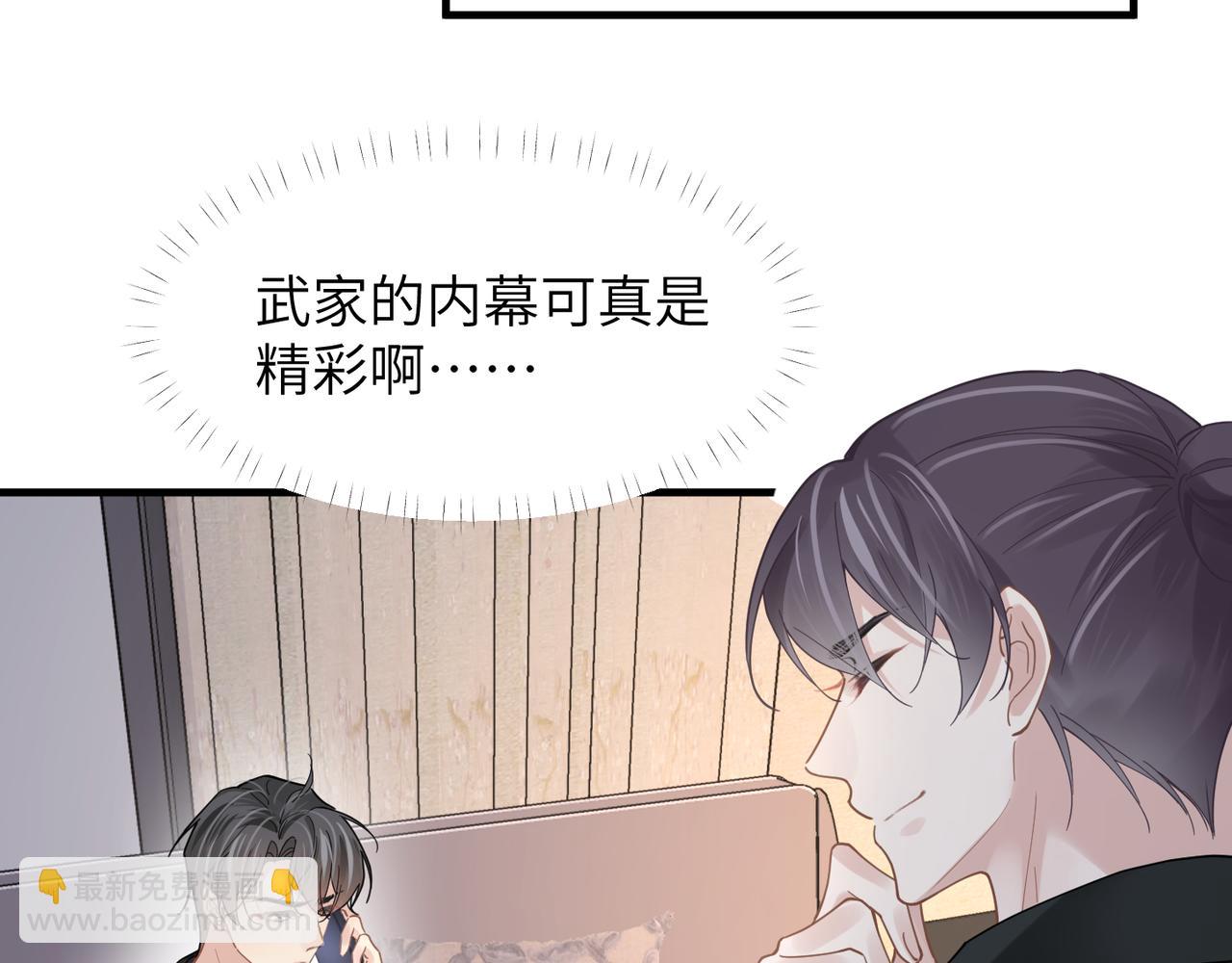 第48话 花式修罗场(1/2)-第48话