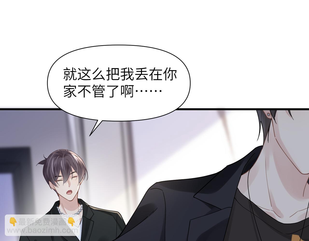 第48话 花式修罗场(1/2)-第48话